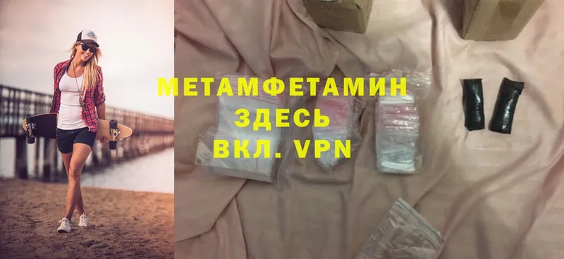 Первитин Methamphetamine  Тверь 